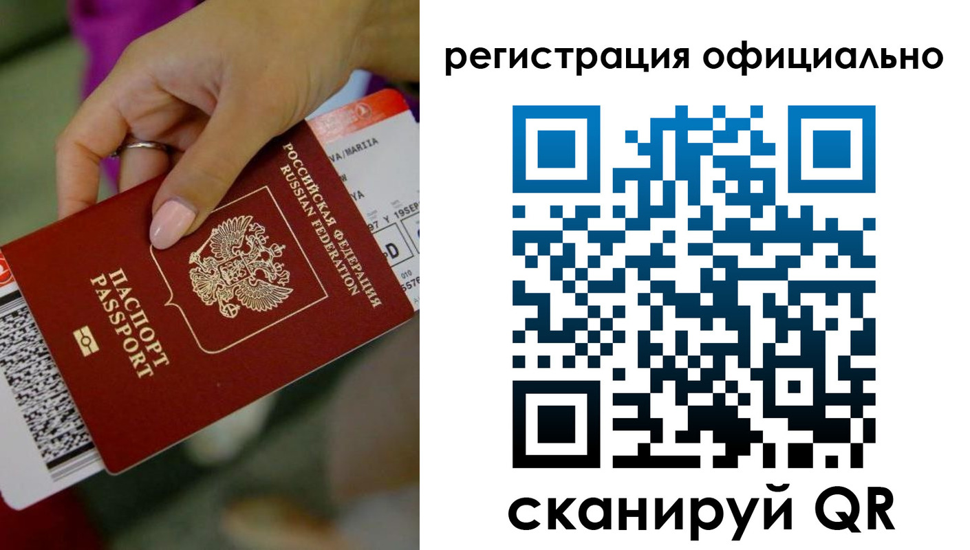временная регистрация надежно в Ульяновской области