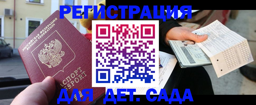 прописка иностранных граждан в Ульяновской области