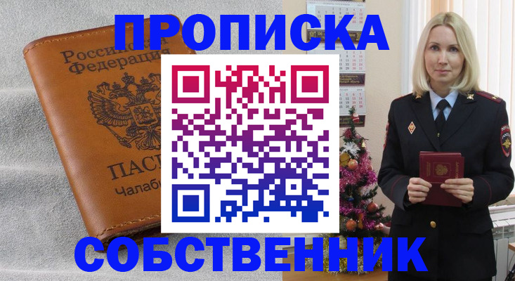 прописка иностранных граждан в Ульяновской области