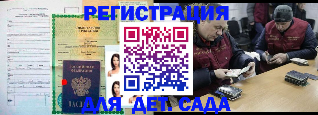 прописка законно в Ульяновской области